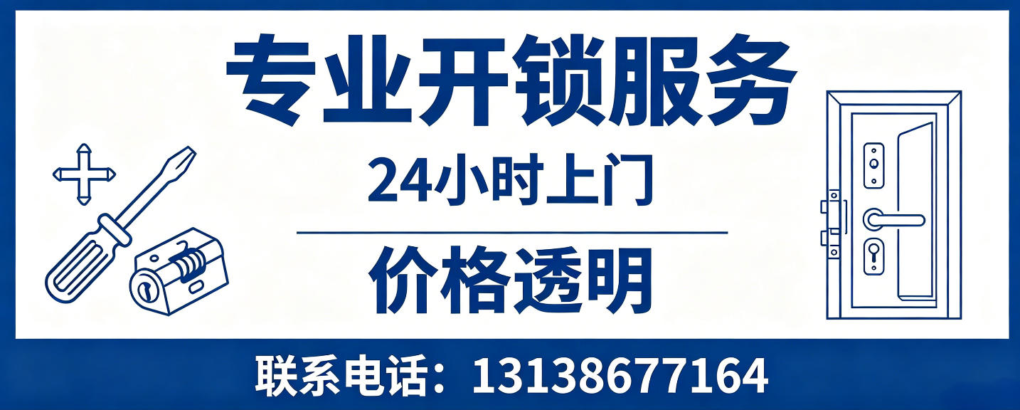 玉溪 无损开锁换锁｜防盗门不破门开锁、C 级锁芯更换正规公司